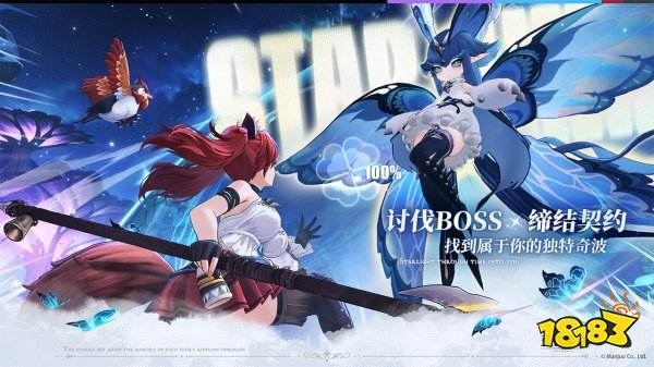 藍色星原旅謠手機版