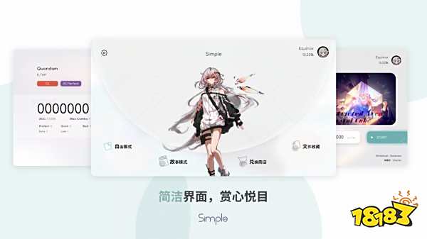 Simple手機版