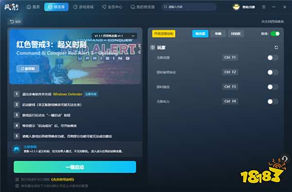 红色警戒3起义时刻官方四项修改器 红色警戒3起义时刻最新版修改器v1.1