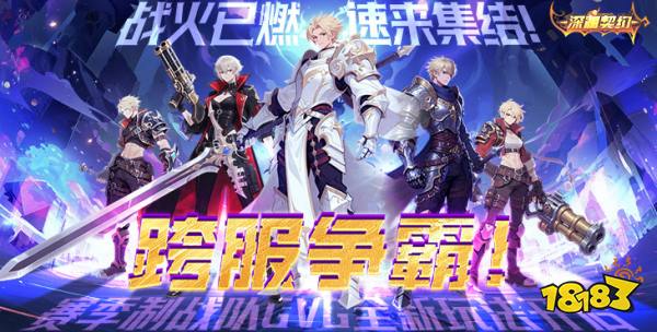 深渊契约0.1折版