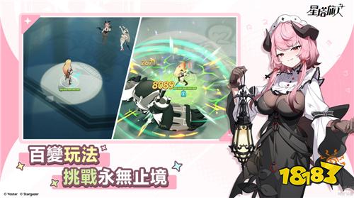 《星塔旅人》开启Google Play商店预注册!