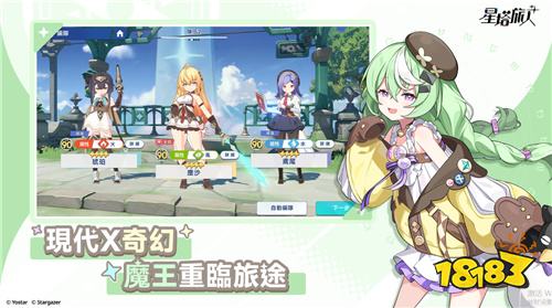 《星塔旅人》开启Google Play商店预注册!