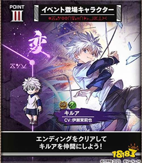 《碧蓝幻想》×《猎人Hunter×Hunter》联动活动今日开启!