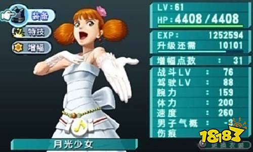 重裝機兵4中文版下載