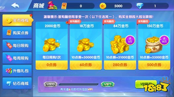 捕魚金蟾去哪了8