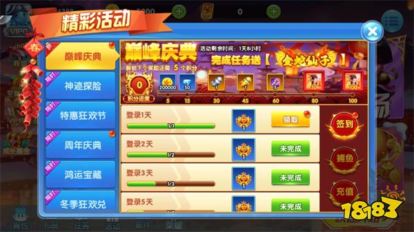 捕魚金蟾去哪了九游客戶端游戲截圖9