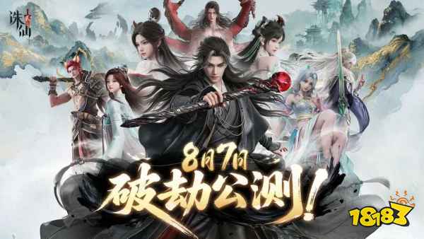 诛仙2青云飞升选什么阵容好 诛仙2青云飞升阵容选择推荐