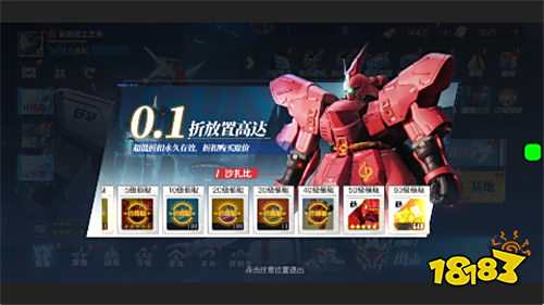 正版高達IP授權！《光之契約》經典機體全收錄，0.1折福利開局即領！