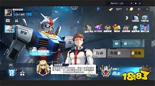 正版高達IP授權!《光之契約》經典機體全收錄,0.1折福利開局即領!