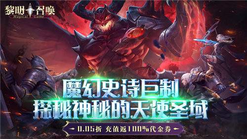 黎明召唤0.05手游BOSS收益最大化全攻略：冰封值/秘宝值/魔能值高效指南