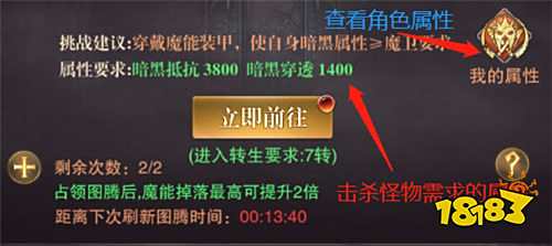 黎明召喚0.05手游BOSS收益最大化全攻略：冰封值/秘寶值/魔能值高效利用指南