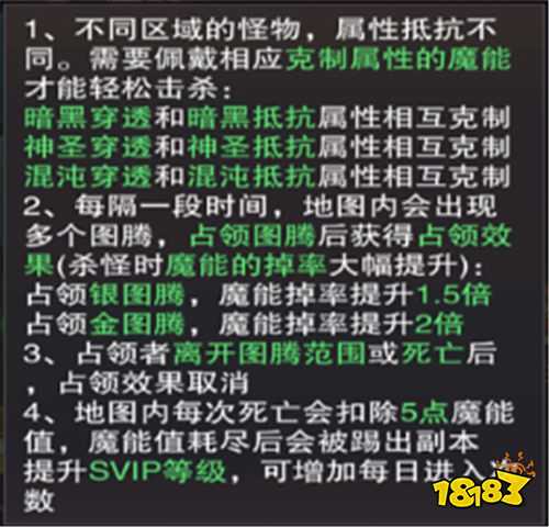 黎明召喚0.05手游BOSS收益最大化全攻略：冰封值/秘寶值/魔能值高效利用指南