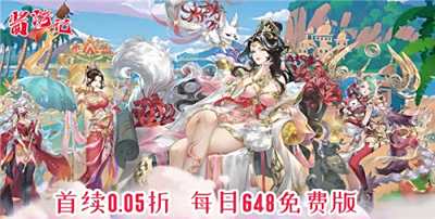 醬游記0.05折新手攻略：代金券高效使用+英雄獲取全指南