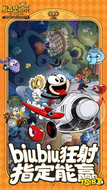 發條總動員手機版