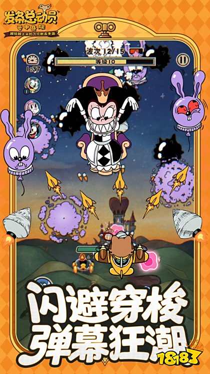 發條總動員手游下載