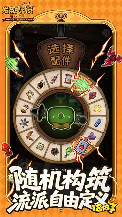 發(fā)條總動(dòng)員正版下載