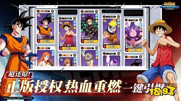 漫畫群星大集結官方正版