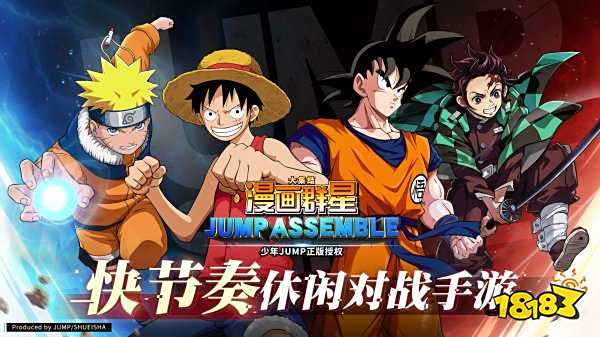 漫畫群星大集結最新版