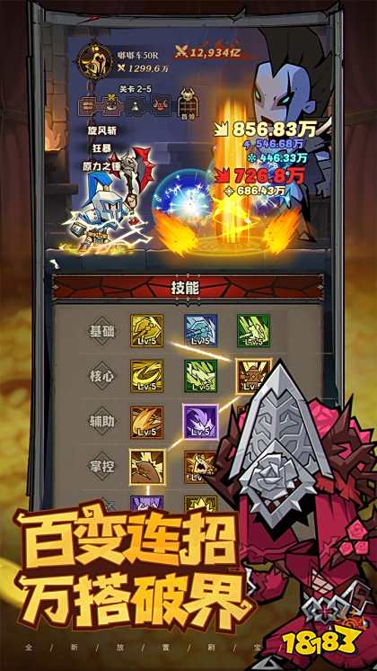 英雄沒有閃官方正版手游