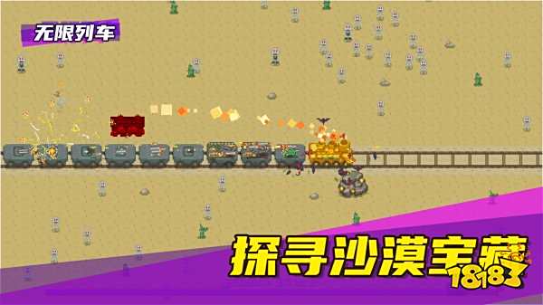 無限列車手機版