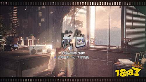 《白荆回廊》限时主题活动