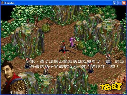 經典水滸游戲下載