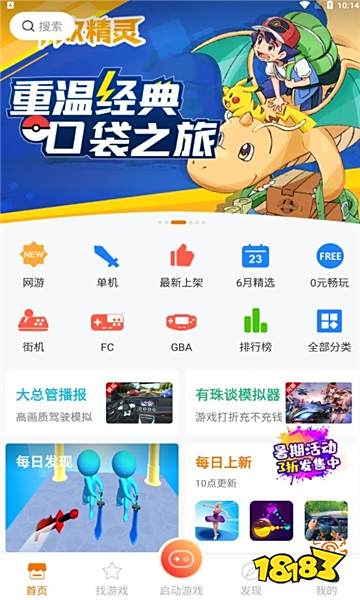 GBC模擬器手機版下載