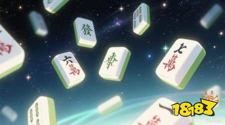 麻将新手必看 麻将听牌胡牌技巧