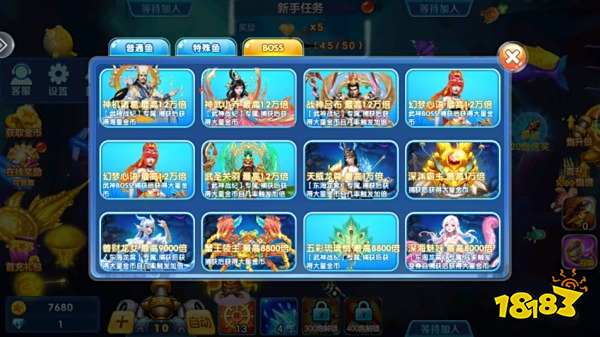 捕魚金蟾去哪了快手最新版游戲截圖4