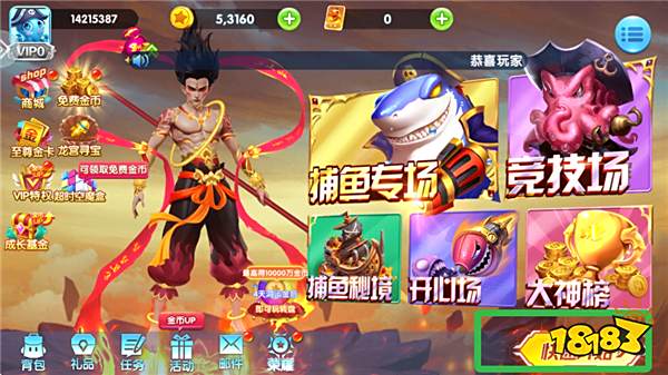 捕魚金蟾去哪了贏手機版游戲截圖3