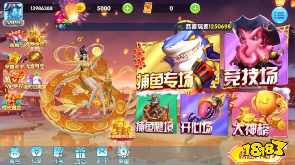 捕魚金蟾去哪了贏手機版游戲截圖1