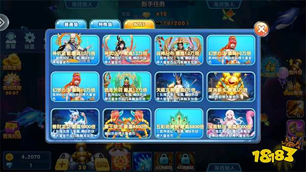 捕魚金蟾去哪了7