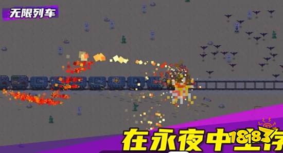 无限列车游戏怎么玩 无限列车游戏攻略大全