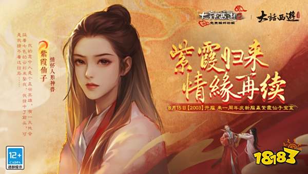 大话2免费版怀旧服新服2003挑战玩法：赢紫霞仙子宝盒！