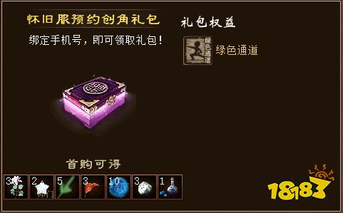 大话2免费版怀旧服1周年怎么预约 免费版怀旧服预约方法介绍