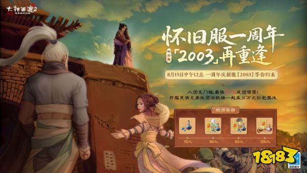 大话2免费版怀旧服一周年庆新服2003:怎么才能领到15张神兵抽奖券