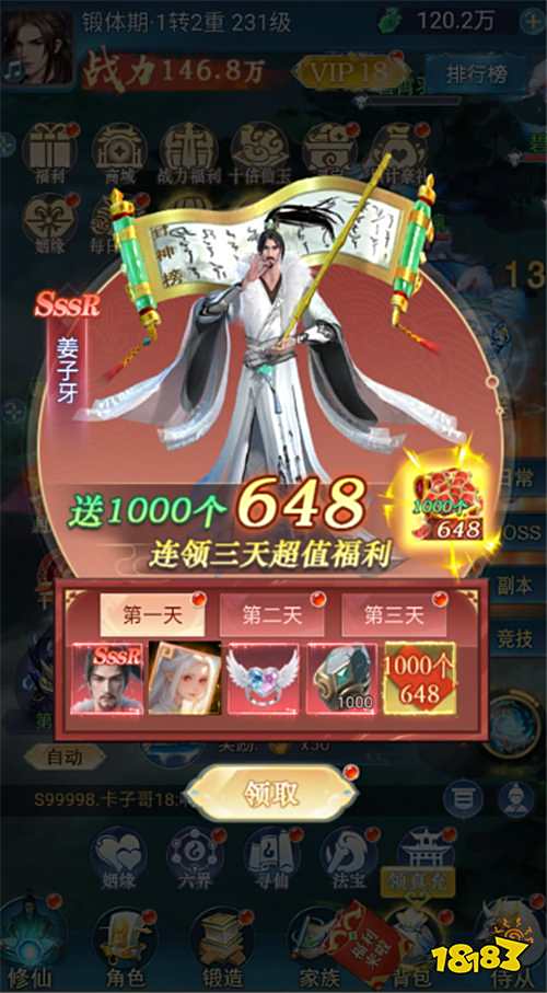 掛機修煉也能逆天改命！《少年封神》神裝坐騎爆不停！立成仙尊斬妖除魔！