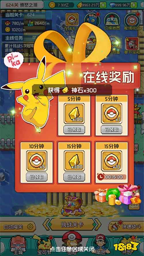 守護小精靈0.1折版