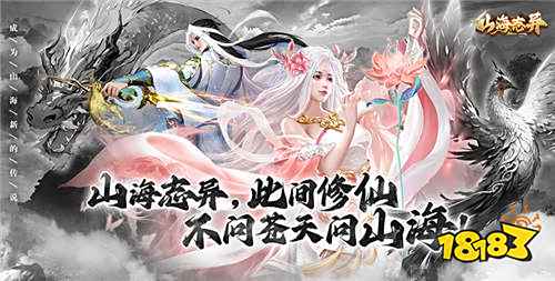 登录送十万抽的福利仙侠游戏合集 2025神装坐骑无限爆的仙侠手游推荐