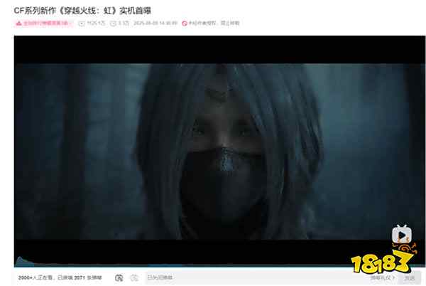 外媒盛贊《穿越火線：虹》首支實機，B站播放量破1100萬！