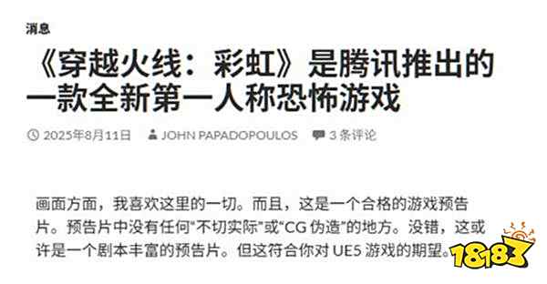 外媒盛贊《穿越火線：虹》首支實機，B站播放量破1100萬！
