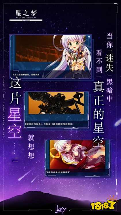 星之夢手游中文版