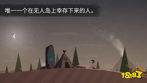 荒島余生手機版