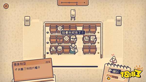 這個座位有人坐嗎中文版