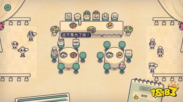 這個座位有人坐嗎小游戲