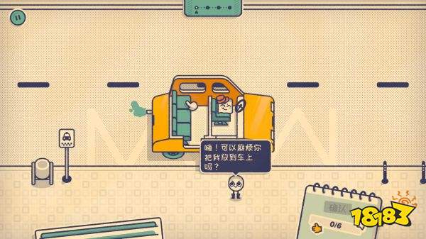 這個座位有人坐嗎手游