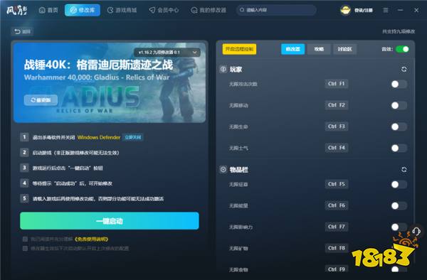 战锤40K官方九项修改器 战锤40K最新版修改器推荐v0.1