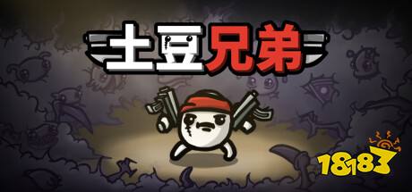 九款值得一玩的Rogue類游戲推薦 Steam游戲折扣推薦