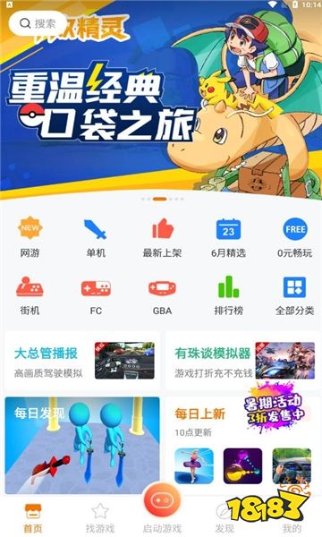 ps1模拟器手机版下载