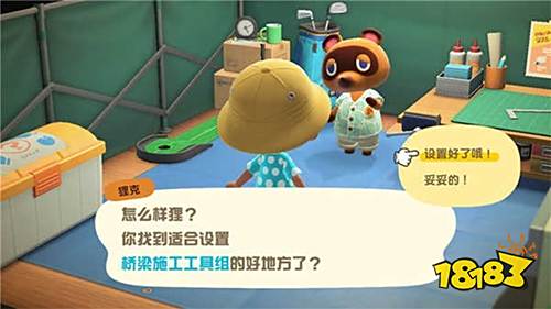 動物森友會手機版下載